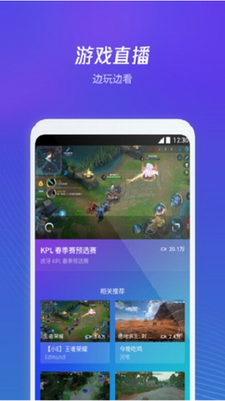 腾讯游戏管家最新版