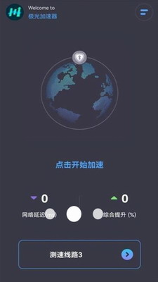 极光加速器永久免费版