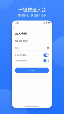网易会议2023