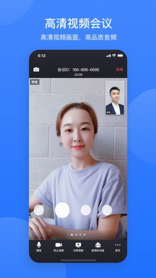 网易会议2023