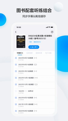 星火英语2023