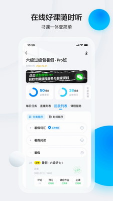星火英语2023