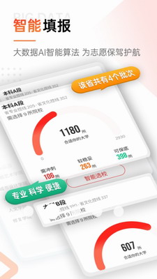 优艺考app