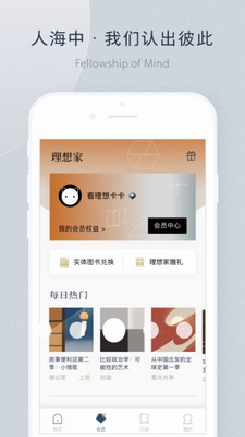 看理想app