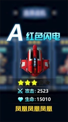 孤独战机无限钻石版下载