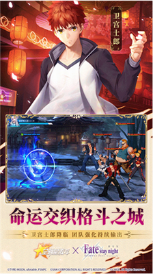 全明星激斗最新版