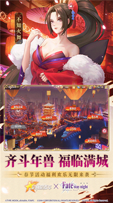 全明星激斗最新版