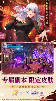 全明星激斗最新版