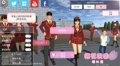 樱花校园模拟器2024