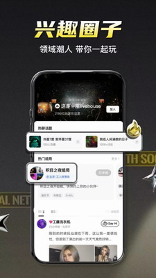 积目app