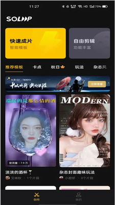 即录剪辑2023