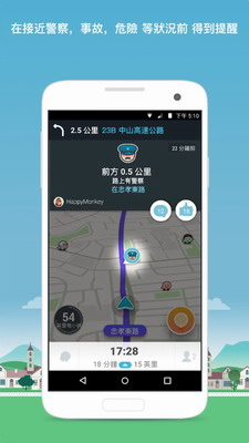 Waze地图最新版2023