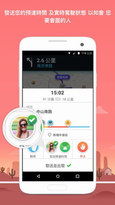 Waze地图最新版2023