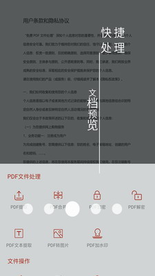 PDF处理助手最新版