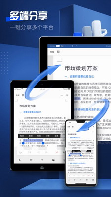 word文档编辑最新版