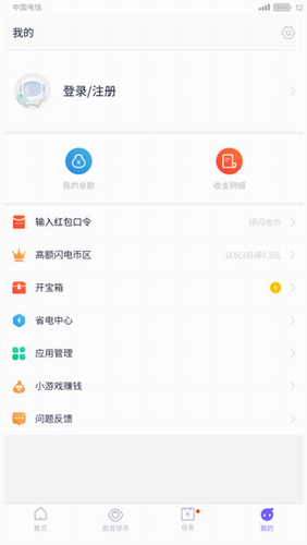 闪电盒子