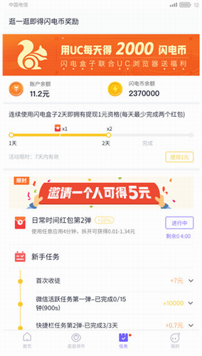 闪电盒子