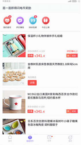 闪电盒子