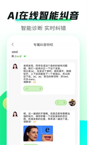 英语趣配音