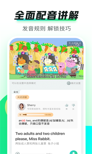英语趣配音
