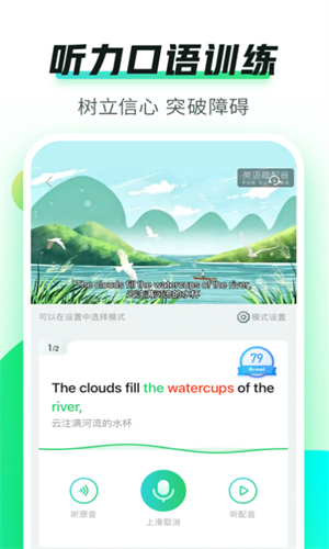 英语趣配音