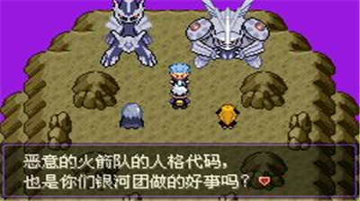口袋妖怪之漆黑的魅影最新版