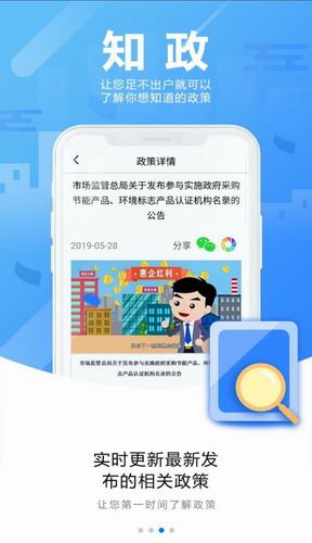 知政2022
