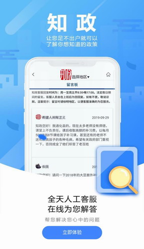知政2022