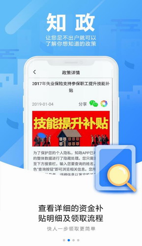 知政2022