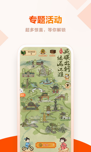 皖事通app