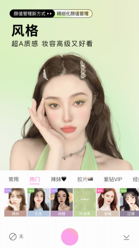 美颜相机2022