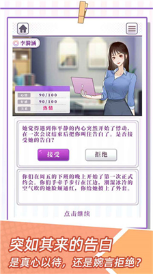 我的一万次初恋最新版无限点数版