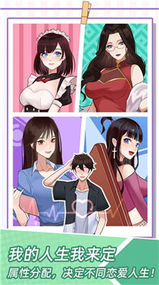 我的一万次初恋最新版无限点数版