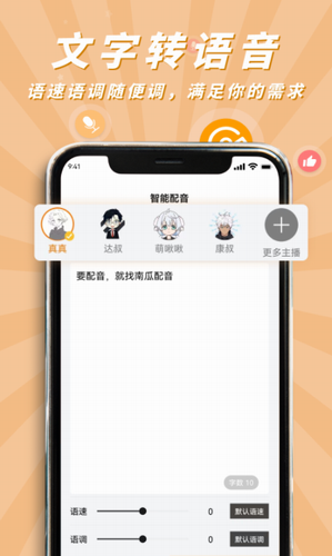 南瓜配音2022