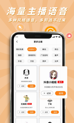 南瓜配音2022