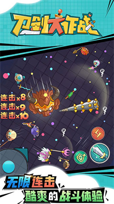 刀剑大作战最新版无限金币钻石无限复活