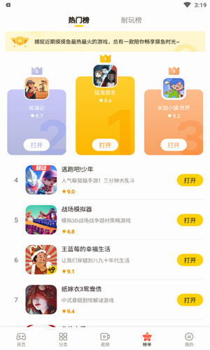 摸摸鱼