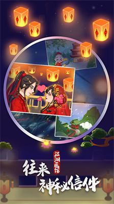江湖医馆内购最新版
