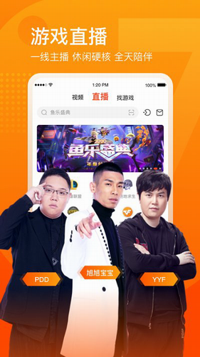 斗鱼直播2022