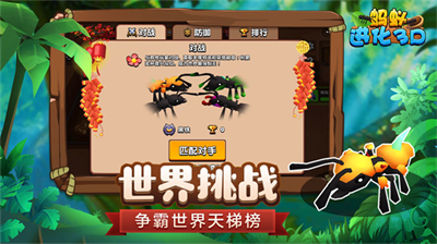蚂蚁进化3d最新版无限资源免广告