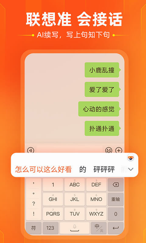 搜狗输入法2022
