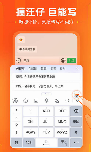 搜狗输入法2022