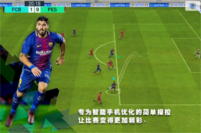 实况足球手游最新版无限抽黑