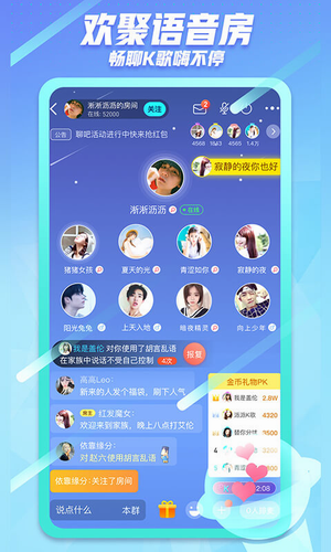 派派手机版