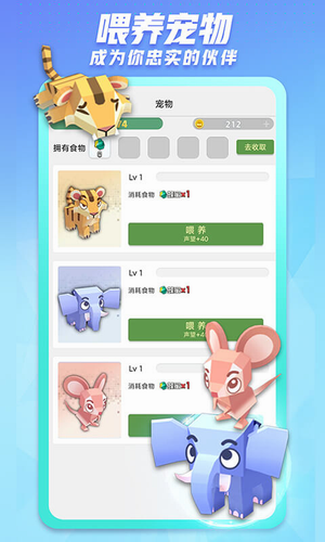 派派手机版