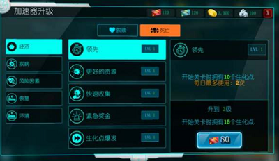 生化公司救赎最新版mod全解锁