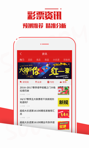 500万彩票网