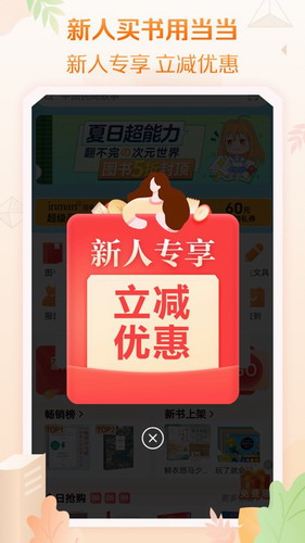 当当