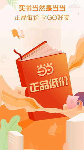 当当