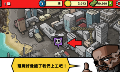 僵尸时代3中文最新版下载安装